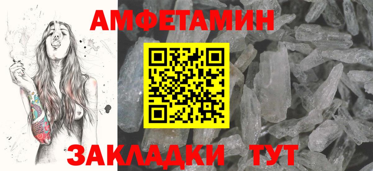 АМФ VHQ Похвистнево