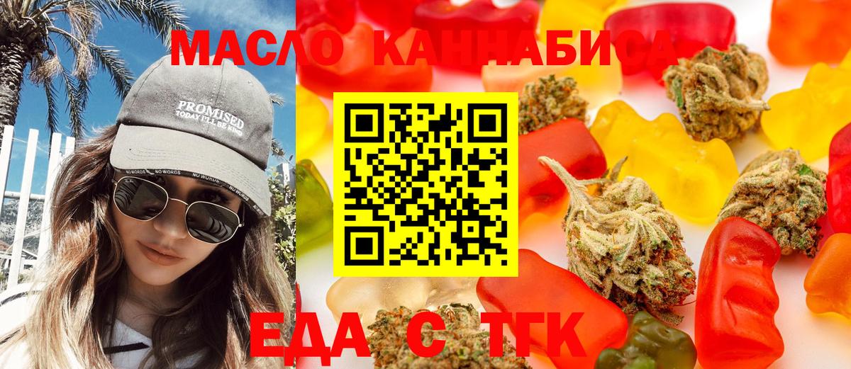 Похвистнево  Еда ТГК конопля  Вход с VPN 