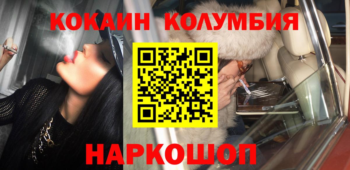 КОКАИН Боливия  Вход с VPN  КОКАИН Перу  Кокаин  Похвистнево 