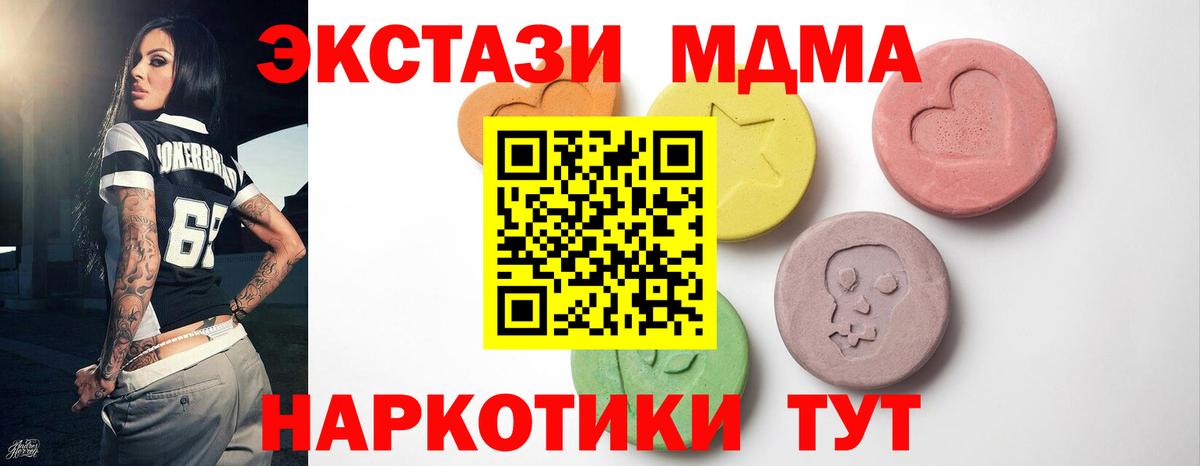 закладка  Экстази  Похвистнево  Вход с VPN  Экстази TESLA 