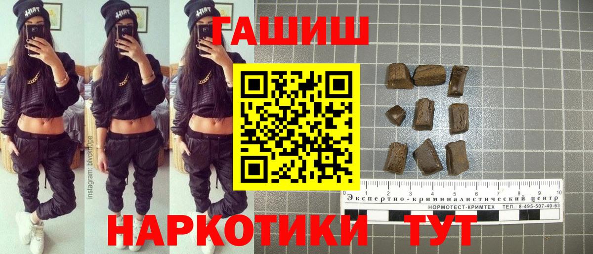 Гашиш  ГАШ гарик  Похвистнево  Вход с VPN  купить наркотик  Гашиш hashish 