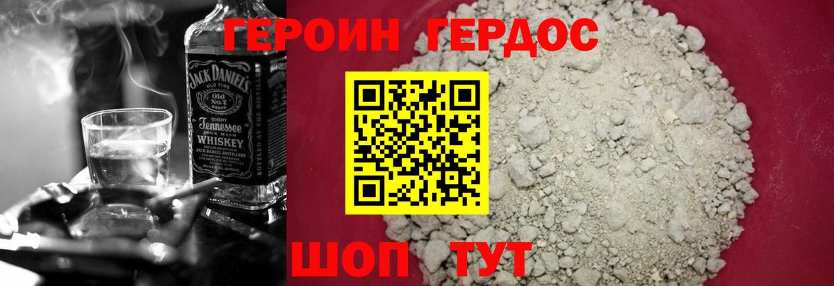 Похвистнево  Героин белый  Вход с VPN 