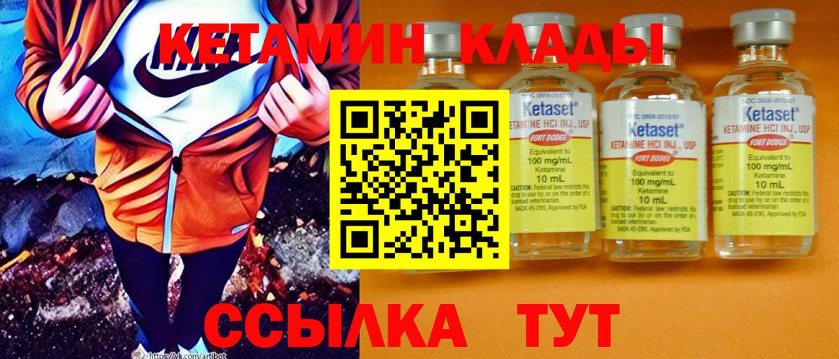 КЕТАМИН ketamine  Вход с VPN  Кетамин VHQ  Похвистнево 