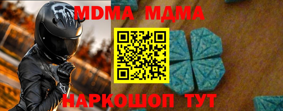 MDMA Molly  Вход с VPN  Похвистнево 