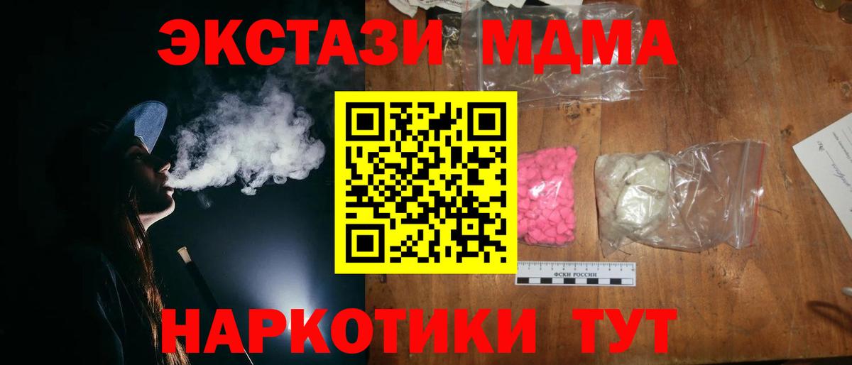 MDMA Molly Похвистнево