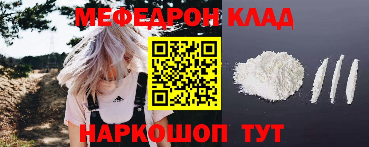 Меф кристаллы Похвистнево