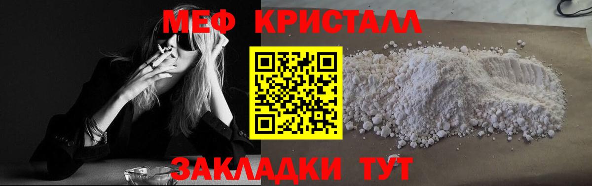 Меф мука  МЕФ VHQ  Меф  Вход с VPN  Похвистнево  где найти наркотики  Меф 