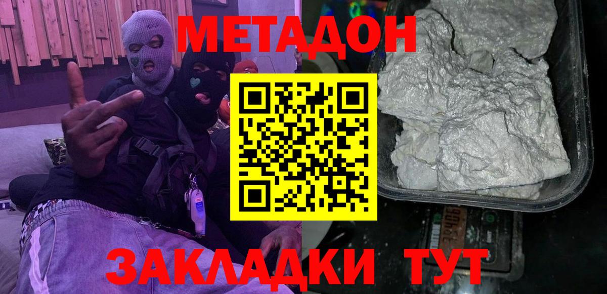 Похвистнево  Метадон мёд  Вход с VPN 