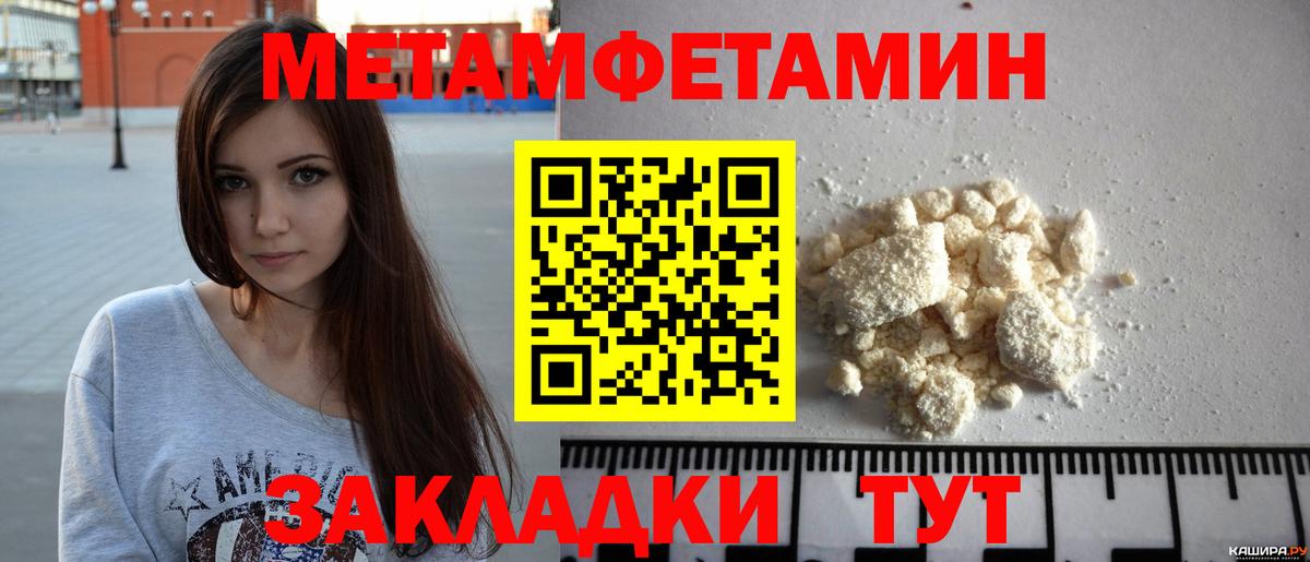 Метамфетамин Декстрометамфетамин 99.9% Похвистнево