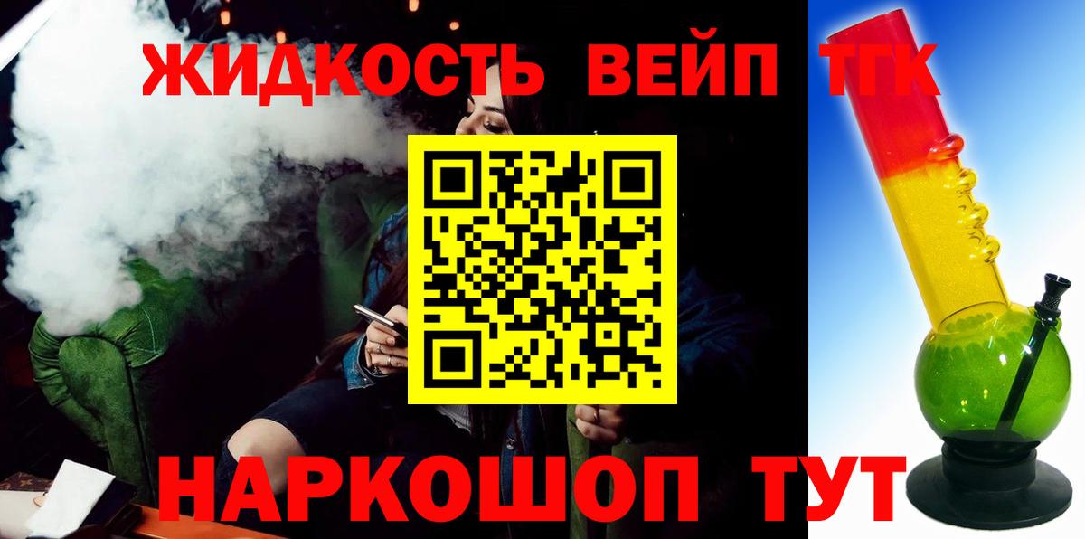 Похвистнево  Дистиллят ТГК THC oil  наркотики  Вход с VPN 