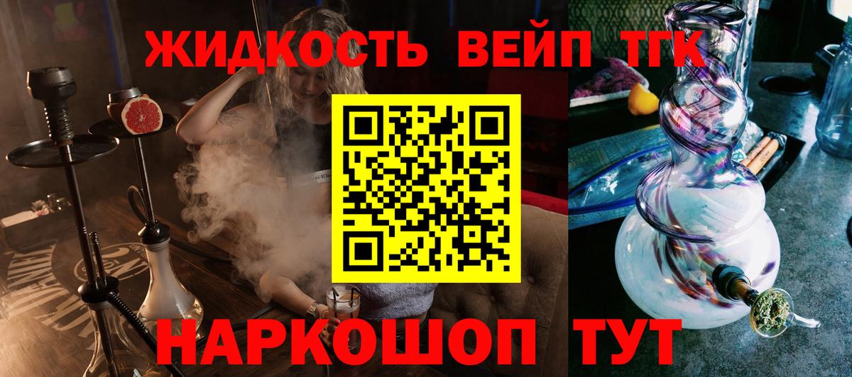 ТГК вейп с тгк Похвистнево