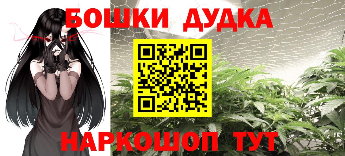 Канабис AK-47  Бошки Шишки план  МАРИХУАНА Ganja  Конопля ГИДРОПОН  Вход с VPN  Похвистнево 